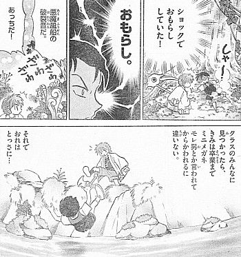 Rおもらし5