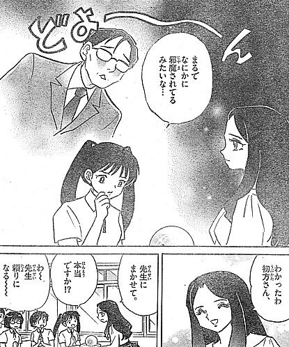 r邪魔されて1