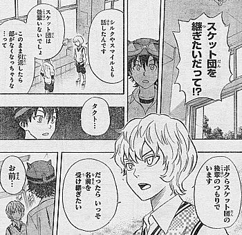 s継ぎたい2
