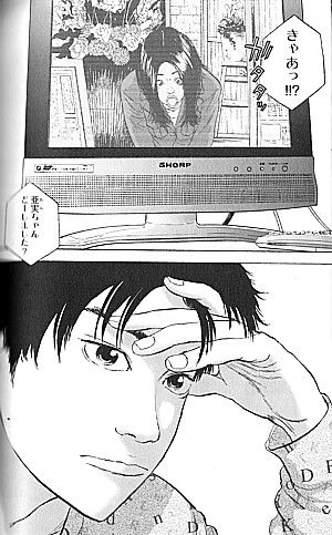 特火点