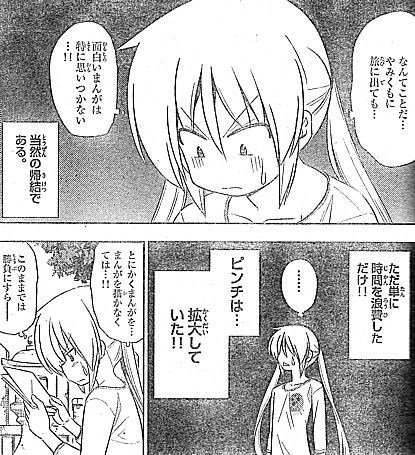 hなんてことだ1
