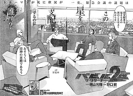 おそらくは