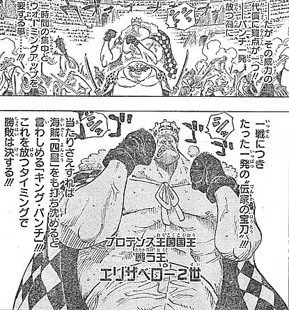 oキングパンチ2