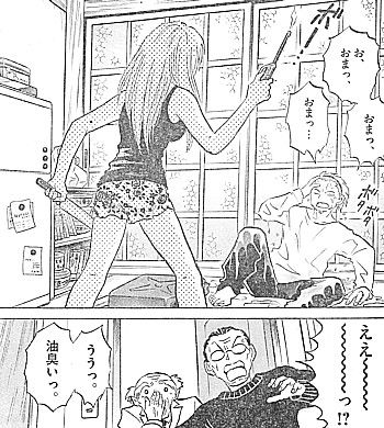 油臭い7