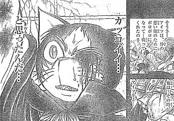 かっこいいと