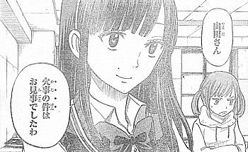 yお見事5