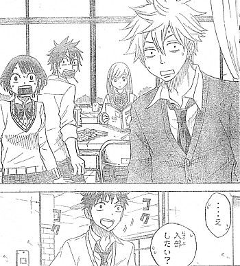 y入部したい3