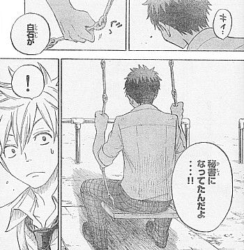 Y秘書に4
