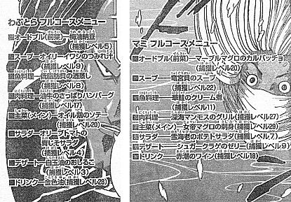 tマミとわぶとら2