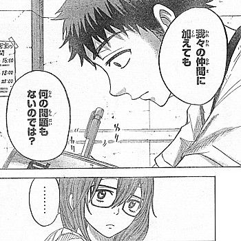 y問題ない2
