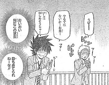 pやるではないか2