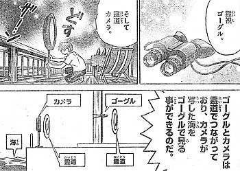 rゴーグル5