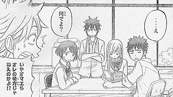 Y味方じゃない3
