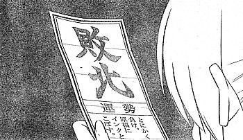 h敗北4