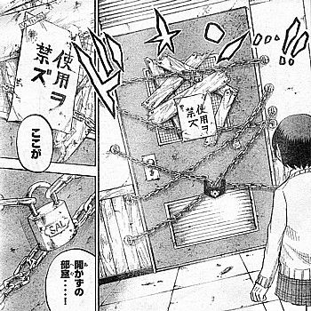 y開かずの間2