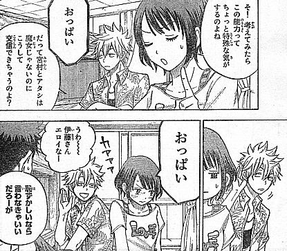 yおっぱい1