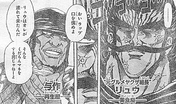 tリュウ4