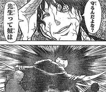 a守るんだよな3