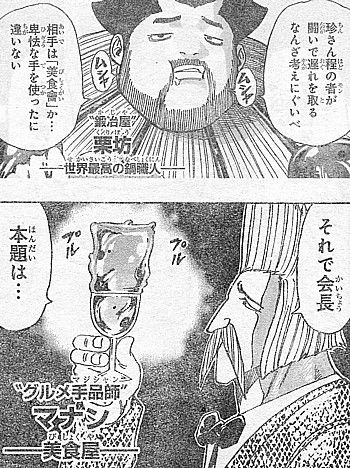 tクリボーとマナン2