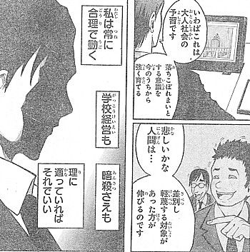 a合理で3