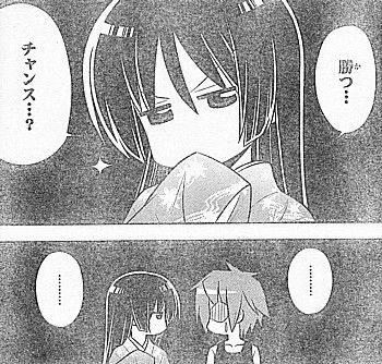 H勝つチャンス7