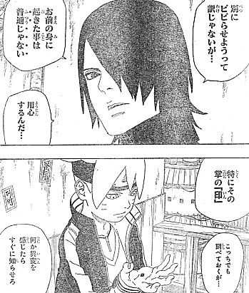 bてのひらの印2