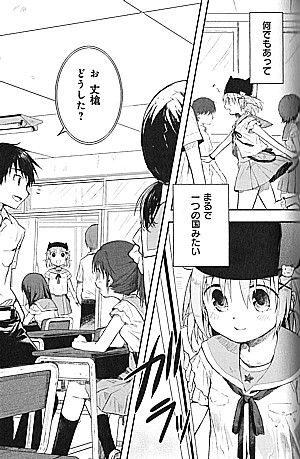 がっこうぐらし1