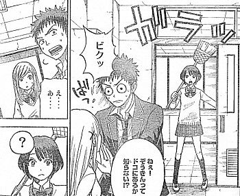 y知らない2