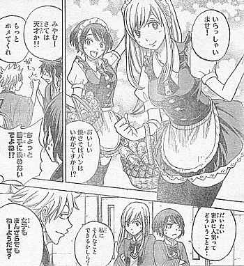 yさては天才4