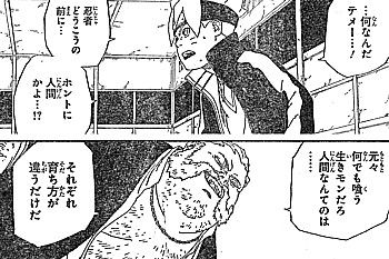 b本当に人間3