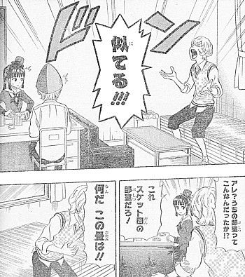 S似てる2
