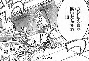 y防いだ6