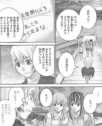 Kあぶねえ1