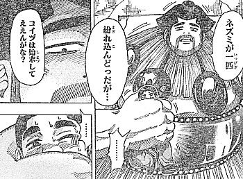 tネズミ4