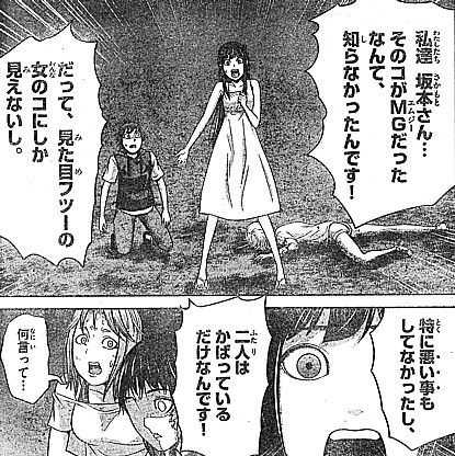 m知らなかった1