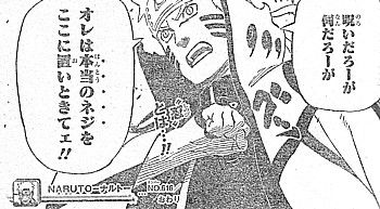 n本当のネジ7
