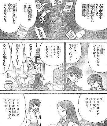 r就職5
