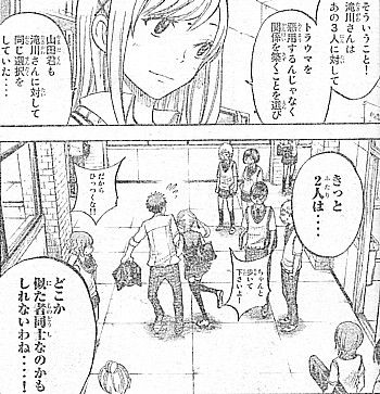 y似たもの同士2