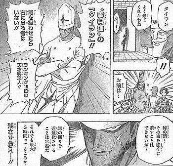 tタイラン5