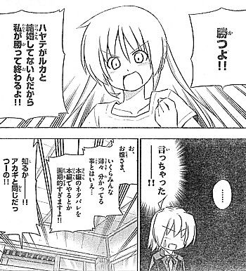 hアカギと同じ3