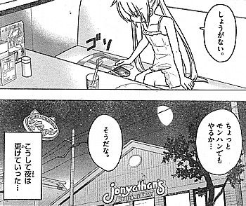 hモンハン6
