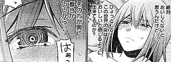 pおいしくないと思う3