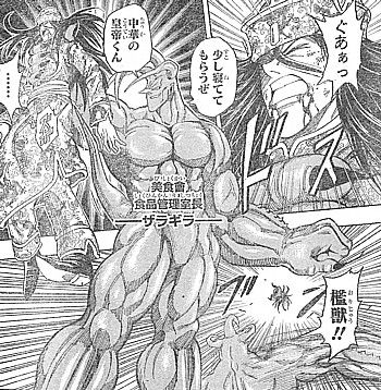 tザラギラ3