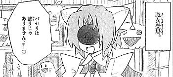 hパセリ5