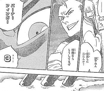 bバーナーフィンガー2