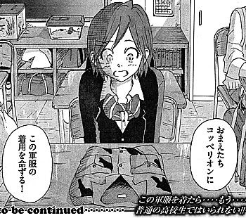c軍服5