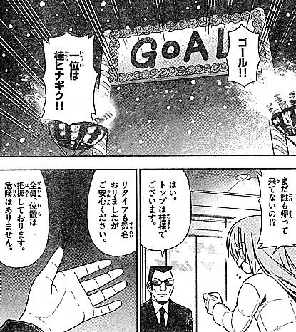 hゴール1