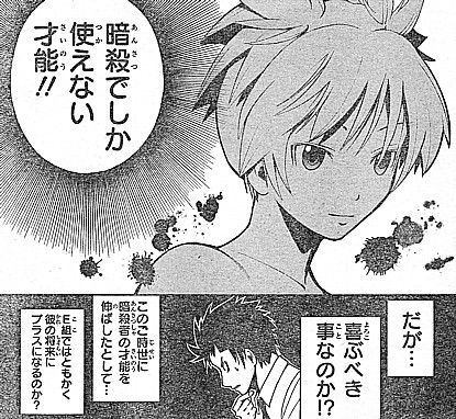 a暗殺でしか1