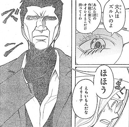 Aえらいもんだな1