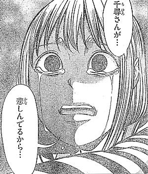 m悲しんでる2